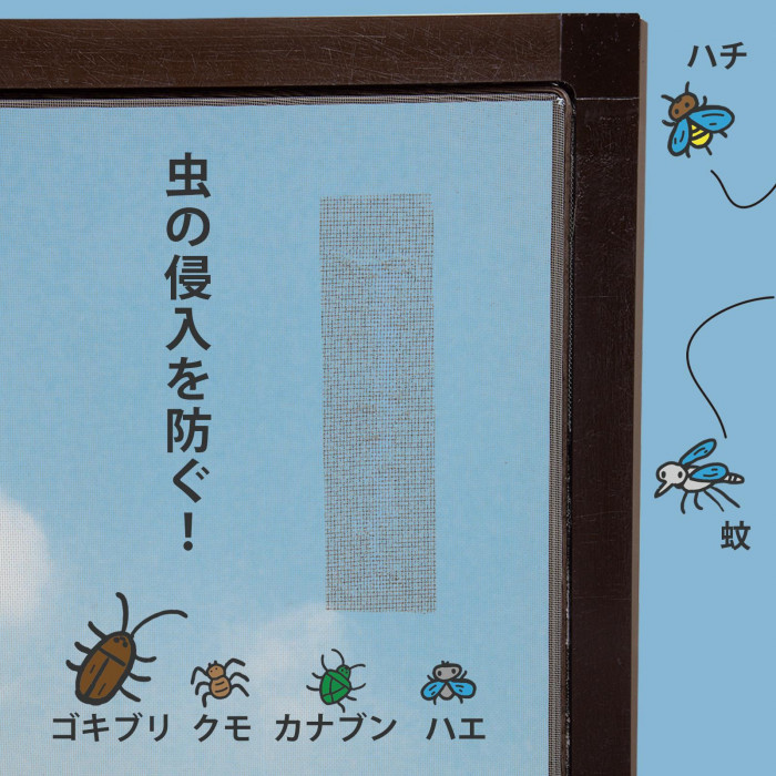 虫の侵入を防ぐ!