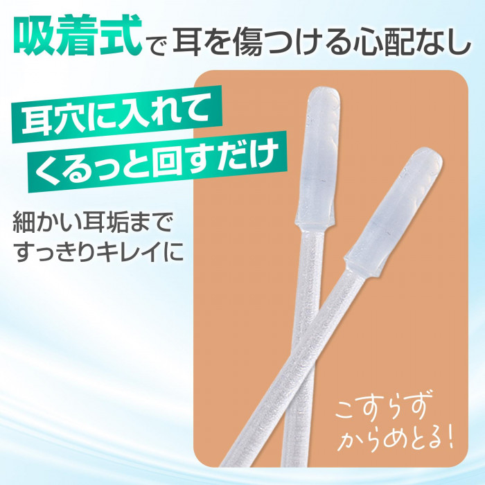 吸着式で耳を傷つける心配なし