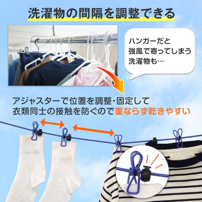洗濯物の間隔を調整できる