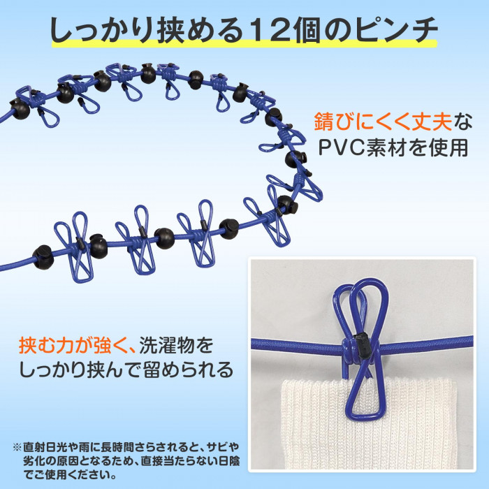 しっかり挟める12個のピンチ