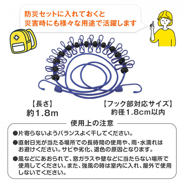 災害セットなどに入れておくと災害時にも様々な用途で活躍します