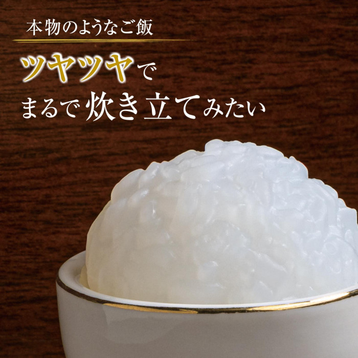 まるで炊き立てみたい