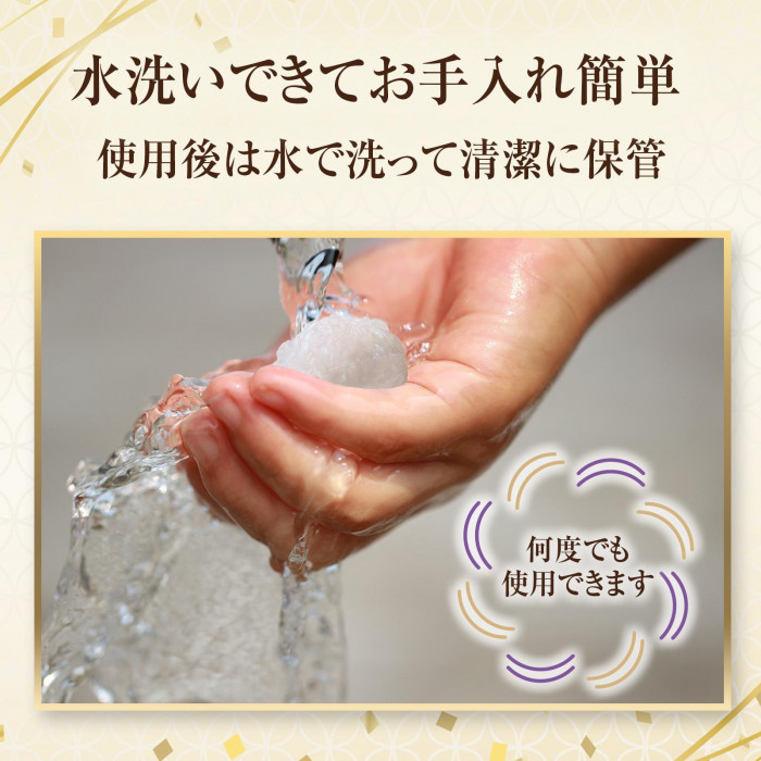 水洗い可能