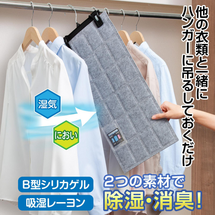 他の衣類と一緒にハンガーに吊るしておくだけ