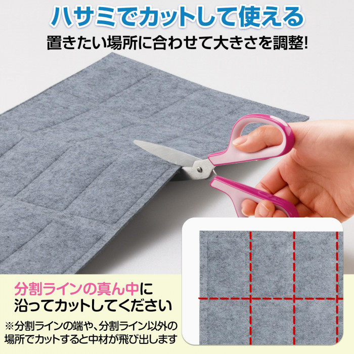 ハサミでカットして使える