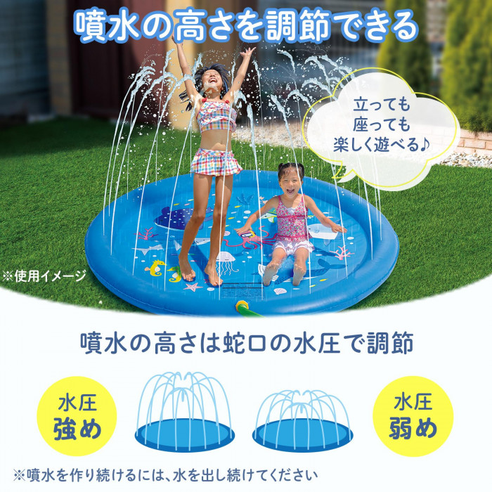噴水の高さを調節できる