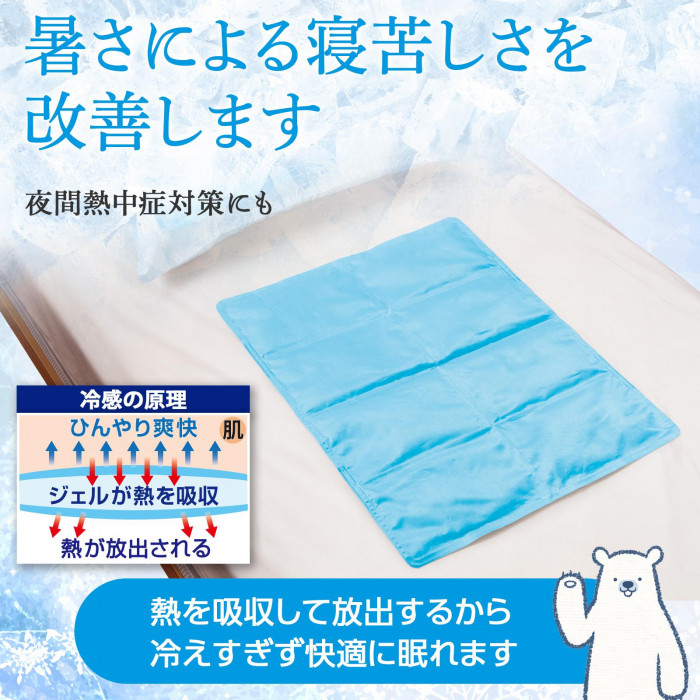 暑さによる寝苦しさを改善します