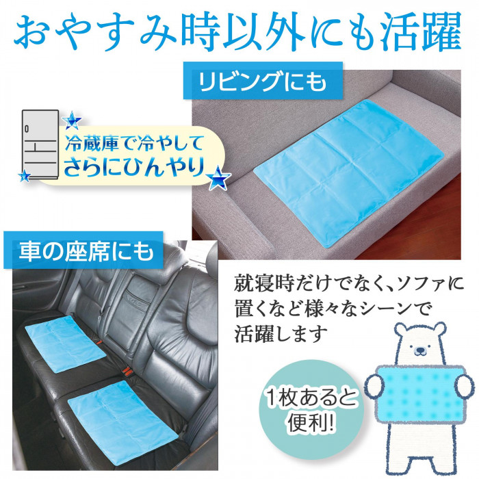 おやすみ時以外にも活躍