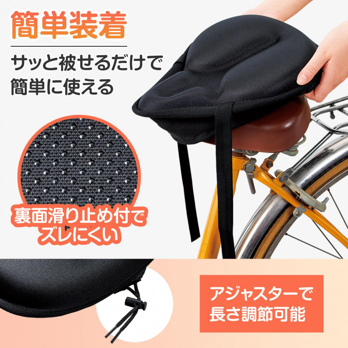 お尻がよろこぶサドルカバー ママチャリ 痛くない はっ水 自転車
