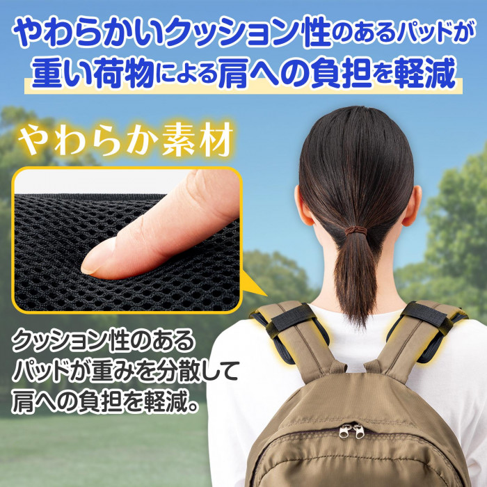 やわらかいクッション性のあるパッドが重い荷物による肩の負担を軽減