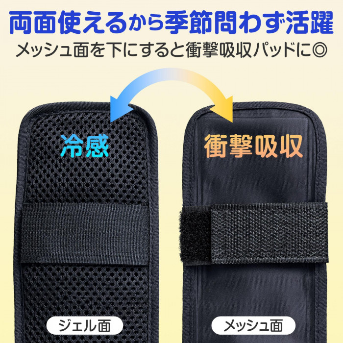 両面使えるから季節問わず活躍