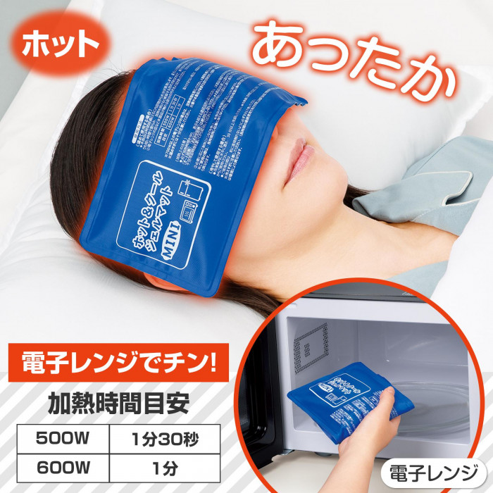 電子レンジでチン!