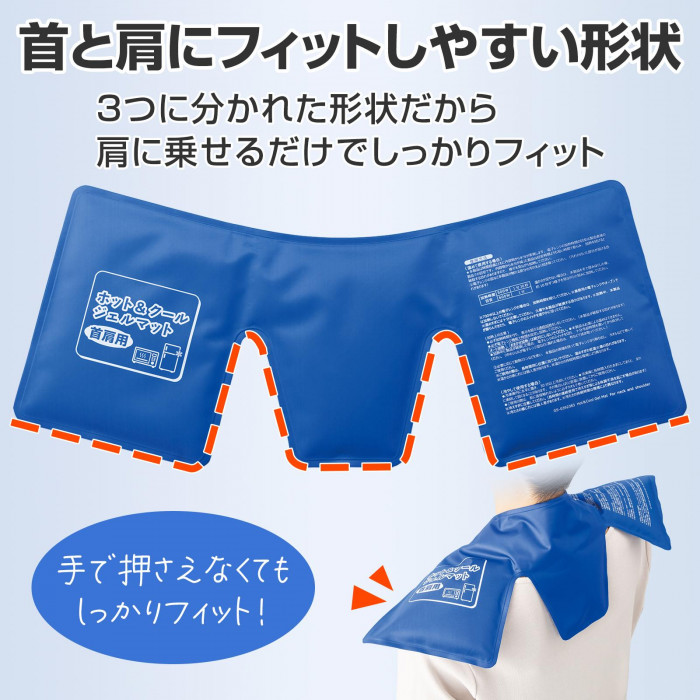 首と肩にフィットしやすい形状