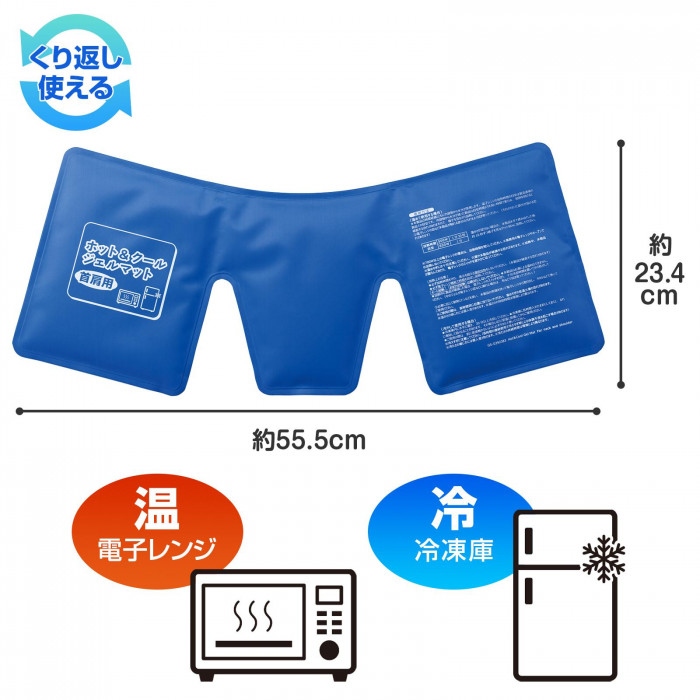くり返し使える、サイズ、温・冷