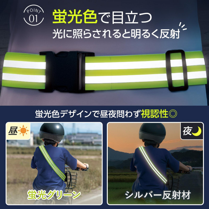 蛍光色で目立つ