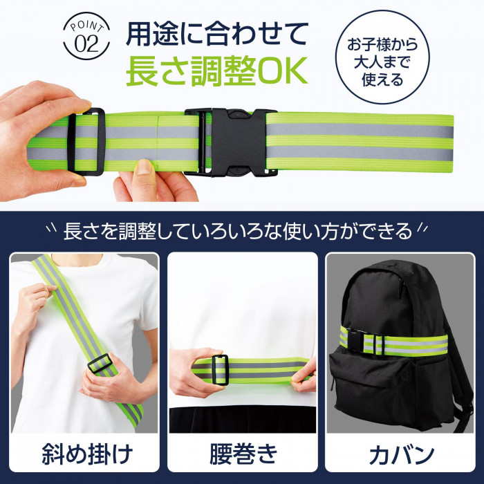 長さ調整可能