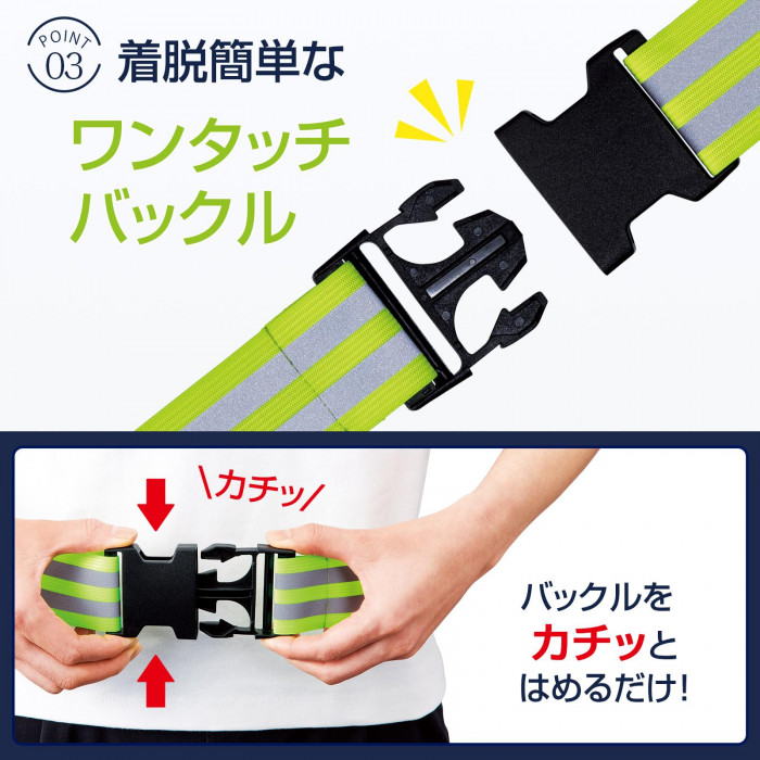 ワンタッチバックル