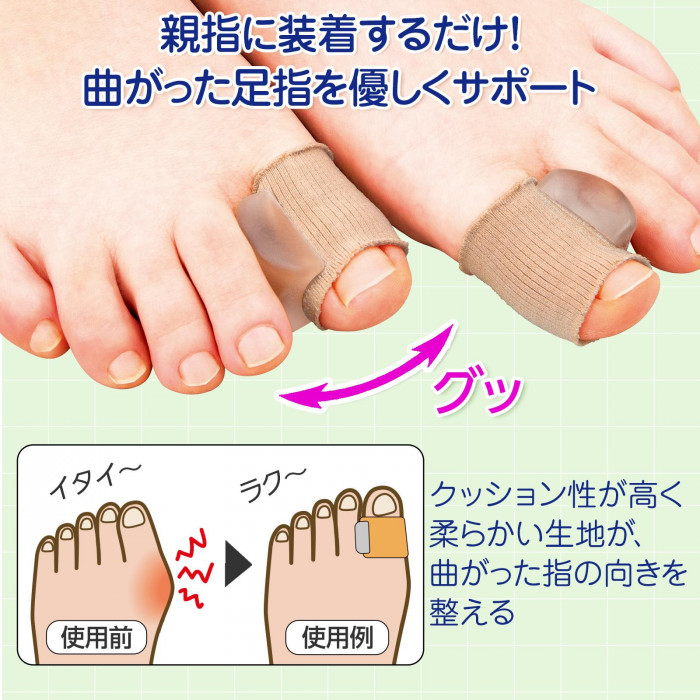 親指に装着するだけ!曲がった足指を優しくサポート