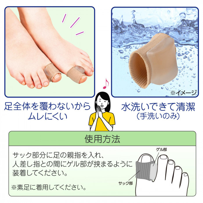 足全体を覆わないからムレにくい・水洗いできて清潔(手洗いのみ)