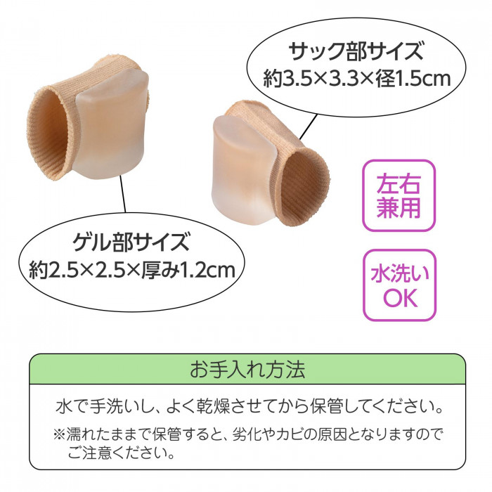 ゲル部サイズ:約2.5×2.5×厚み1.2cm、サック部サイズ:約3.5×3.3×径1.5cm