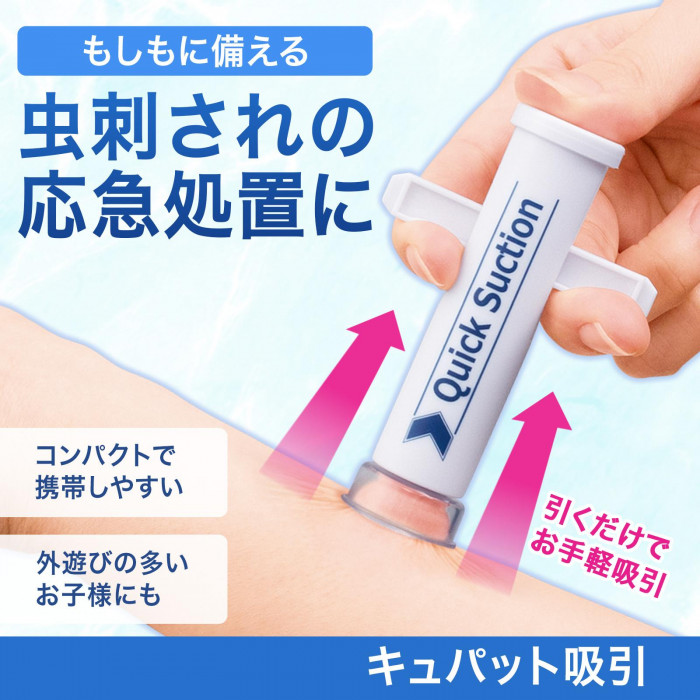 キュパット吸引の概要