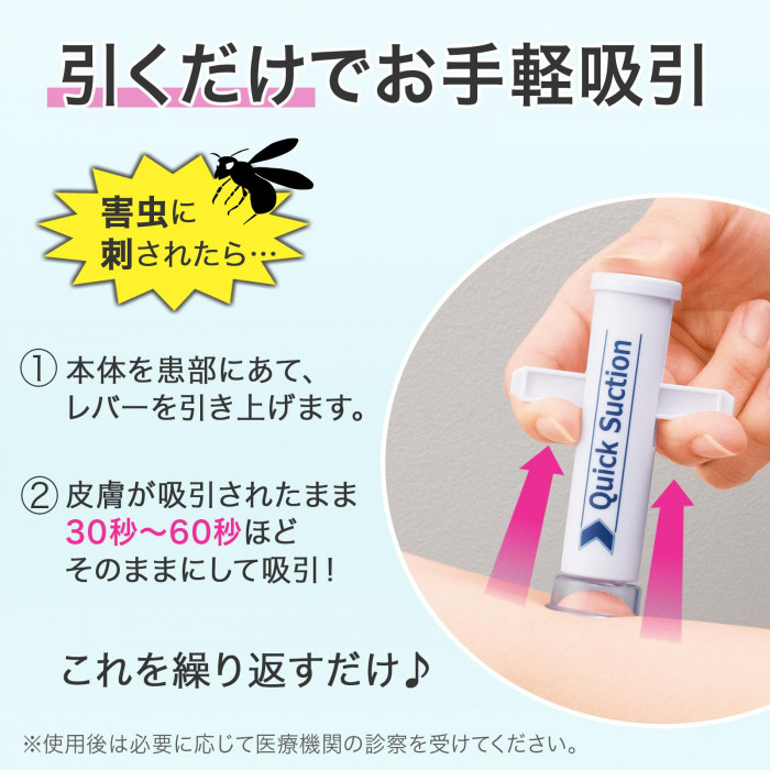 引くだけでお手軽吸引