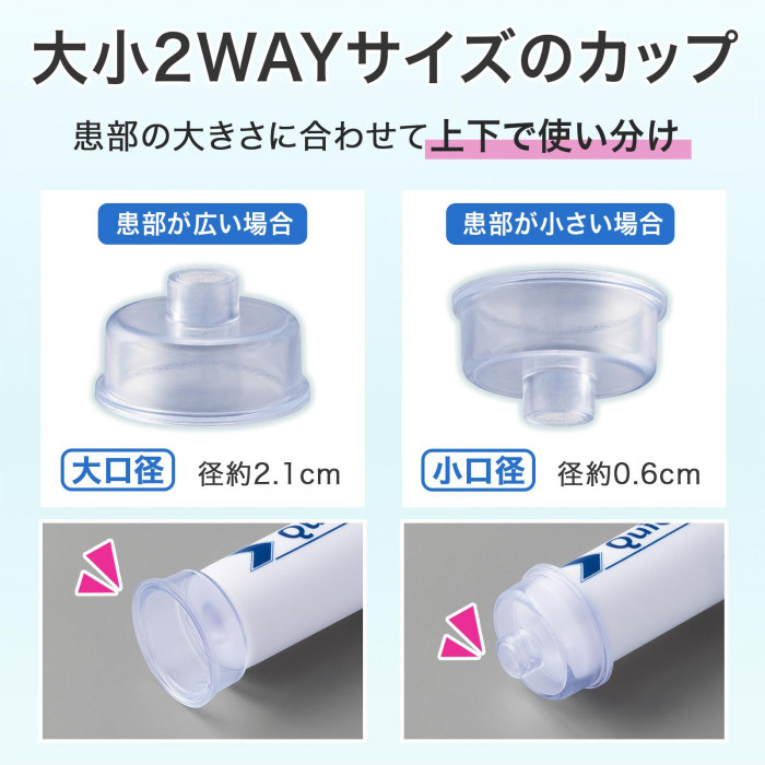 大小2WAYサイズのカップ