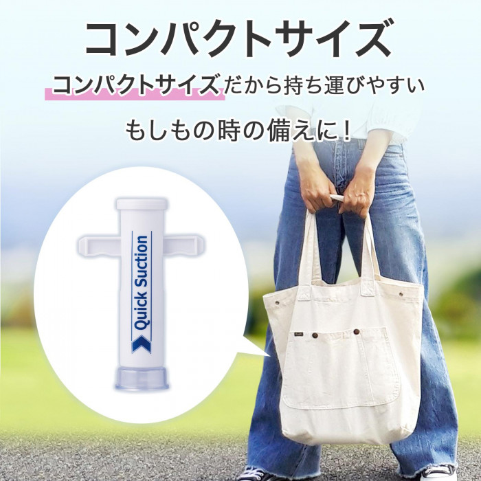 コンパクトサイズ
