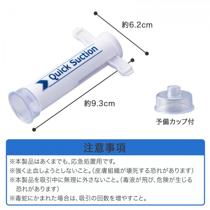 サイズなど