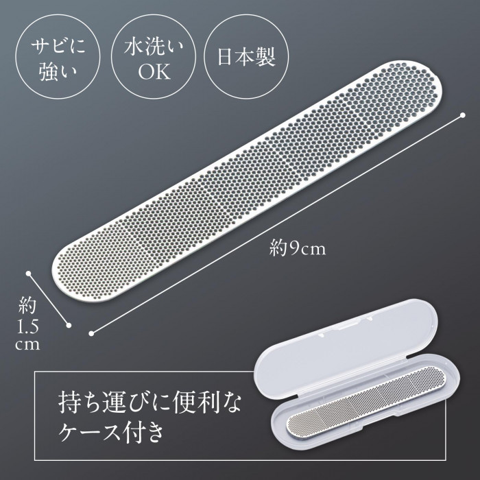 サイズ　サビに強い　水洗いOK　日本製　持ち運びに便利なケース付き