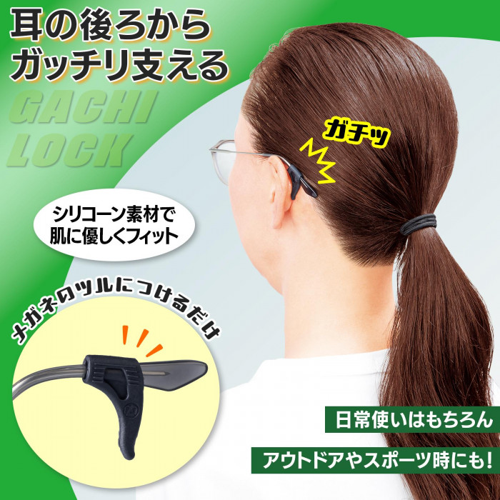 ツルにつけるだけ シリコーン素材 痛くなりにくい 日常使い スポーツ アウトドア