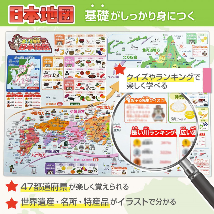 日本地図