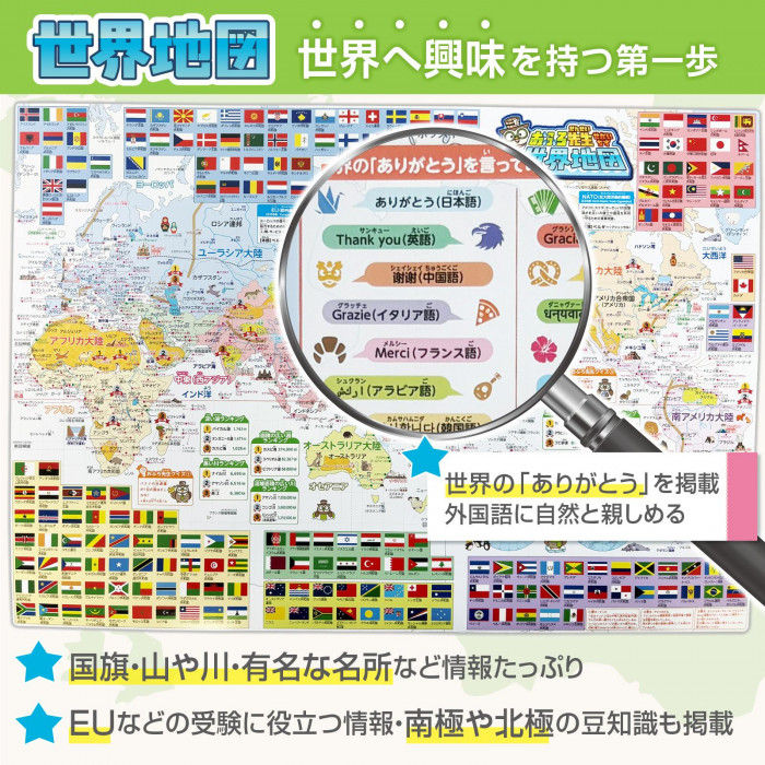 世界地図