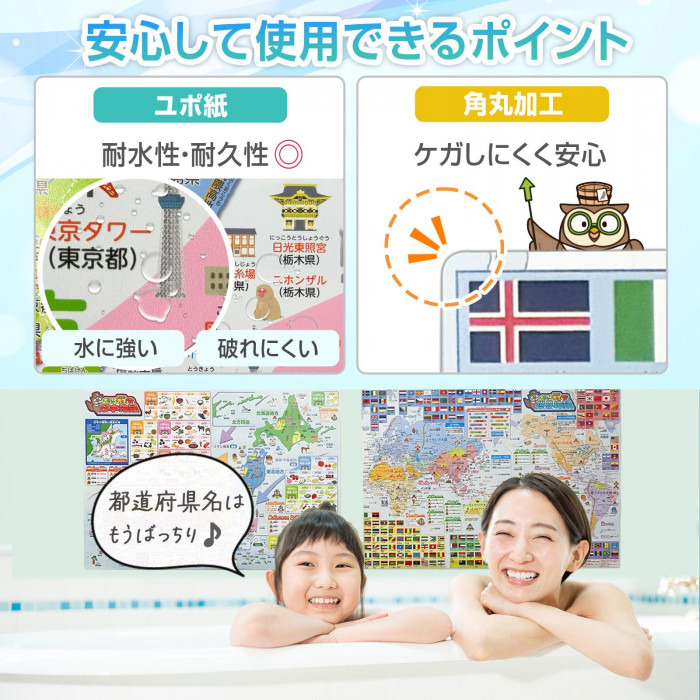安心して使用できるポイント