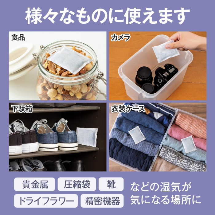 食品・カメラ・下駄箱・衣装ケースなどの湿気が気になる場所に