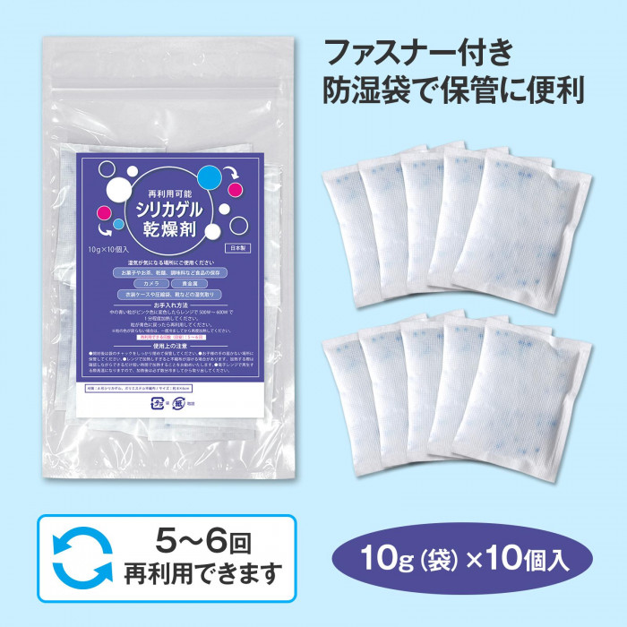 ファスナー付き防湿袋で保管に便利 