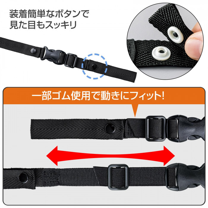 調整部分が一部ゴムだから動きにフィット