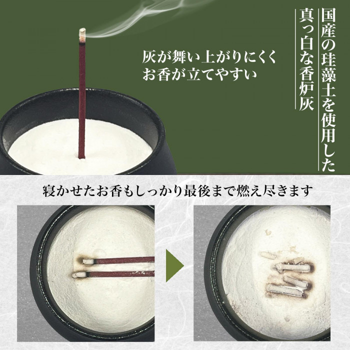 灰が舞い上がりにくくお香が立てやすい