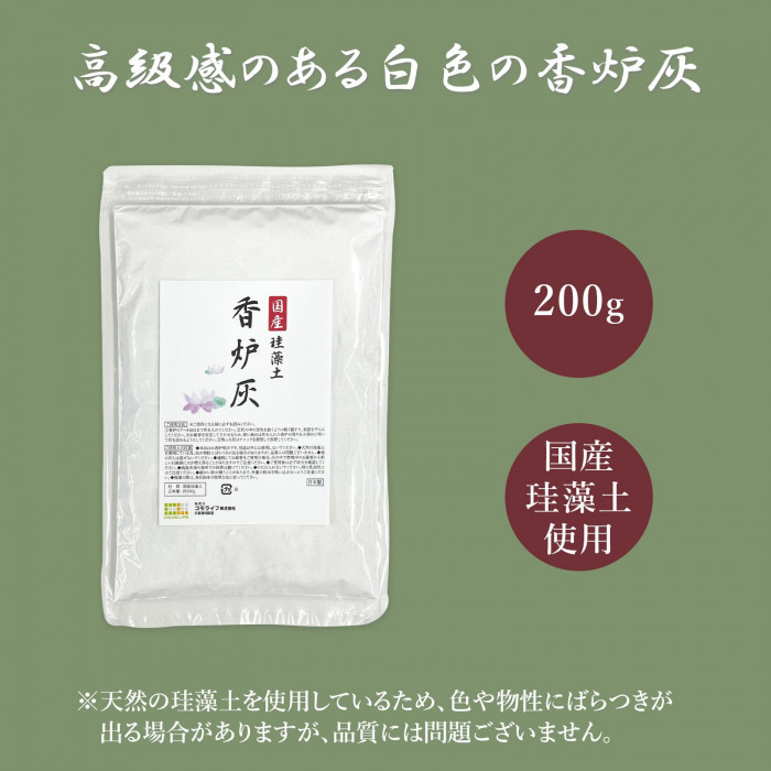 高級感のある白色の香炉灰