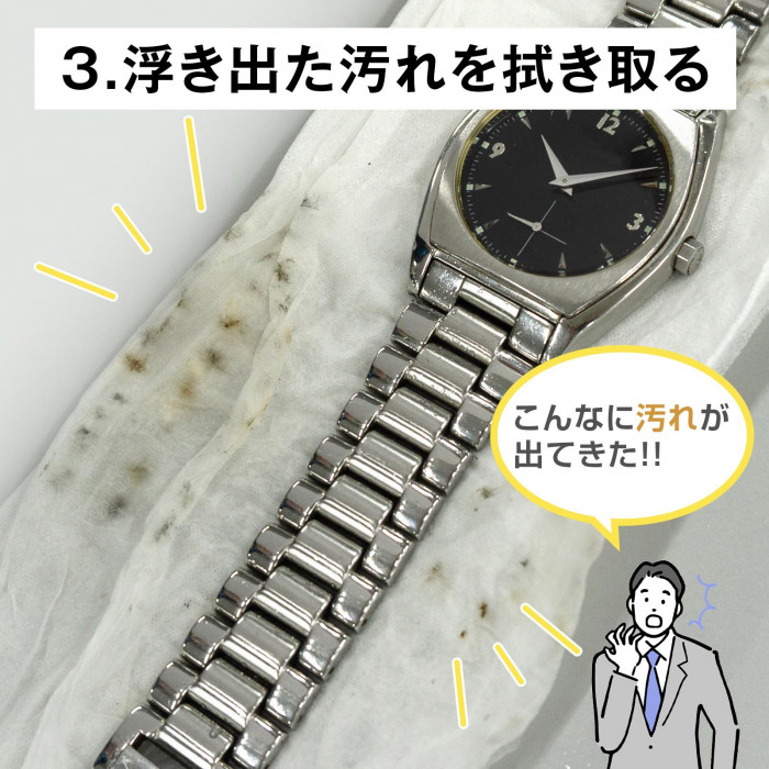 腕時計にシュッとひと吹き