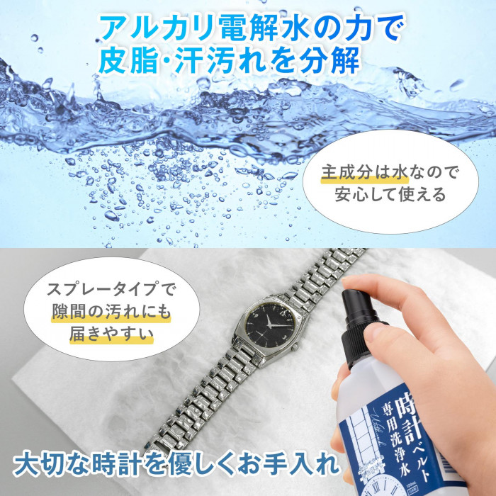 アルカリ電解水の力で皮脂・汗汚れを分解