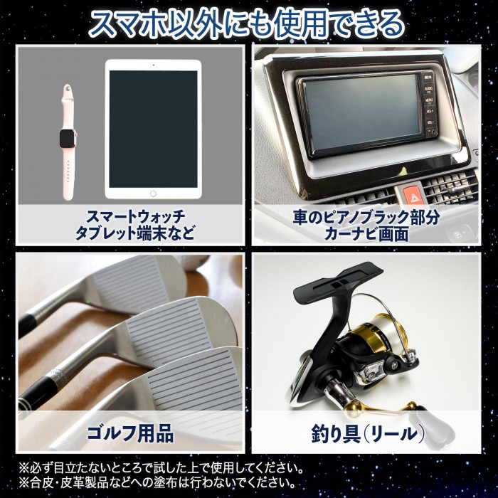 MPコーティング　スマホ スマホ画面ガラスコーティング 守コート スマホコーティング スプレー 携帯電話本体