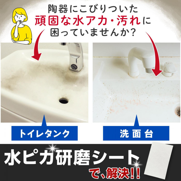 陶器にこびりついた頑固な水アカ・汚れに困っていませんか?