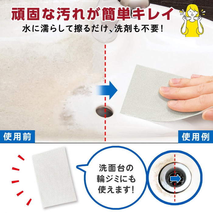 水に濡らして擦るだけ、洗剤も不要!