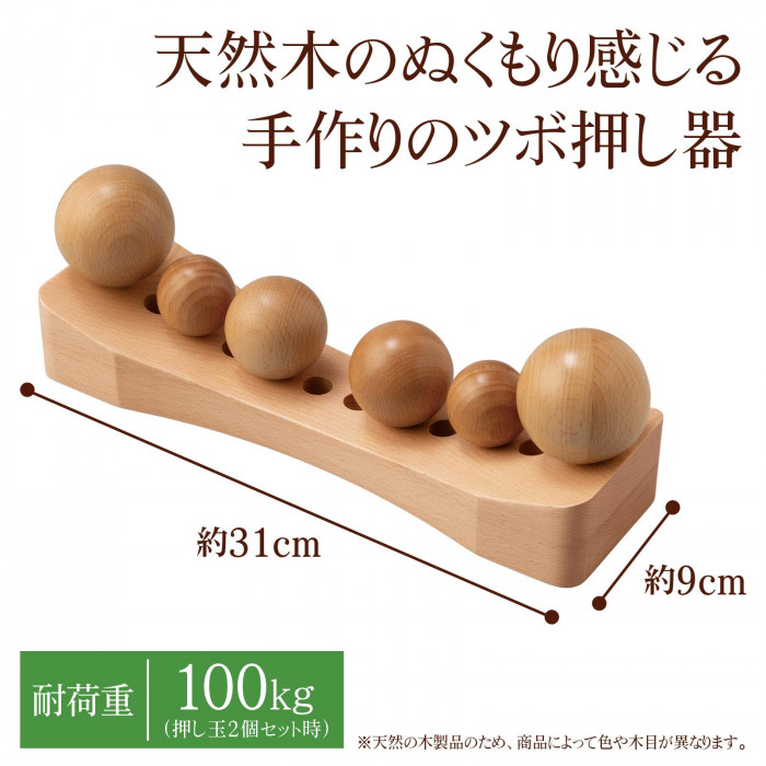 天然木のツボ押し器 姿勢矯正 骨盤矯正 筋膜ローラー マッサージボール
