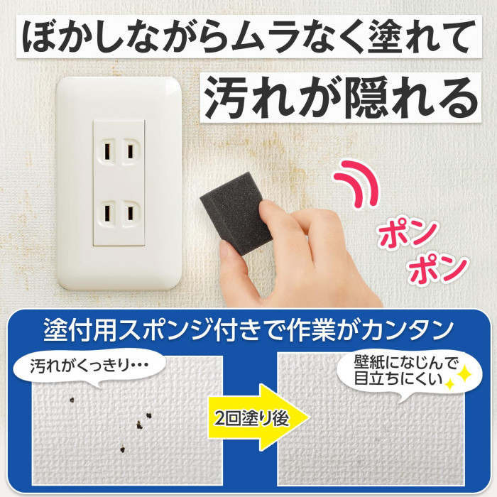 ぼかしながらムラなく塗れて汚れが隠せる