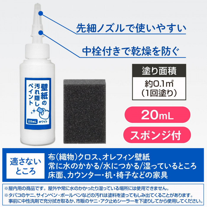 塗り面積 適さない場所