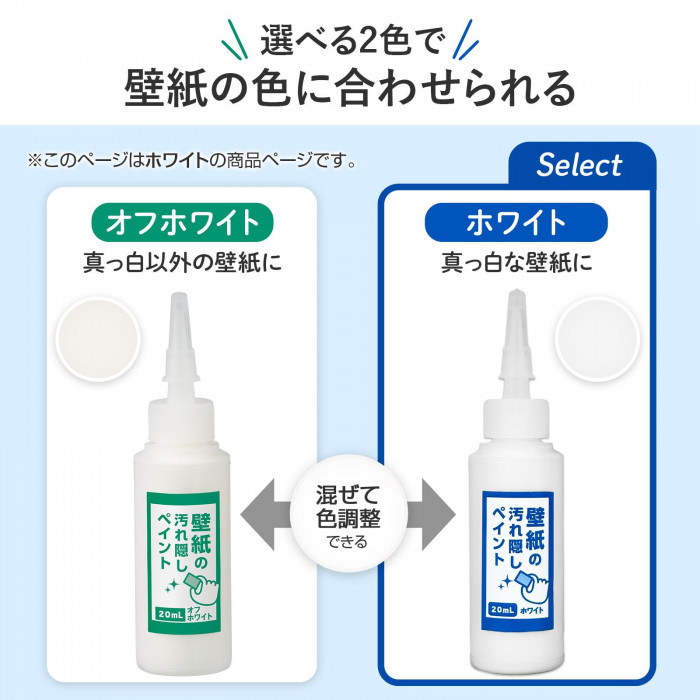 選べる2色