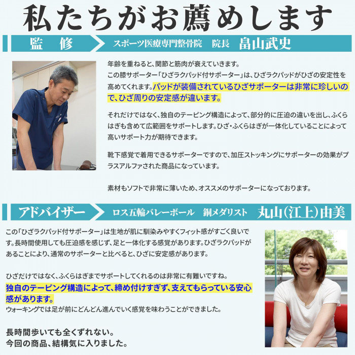 私たちがお奨めします