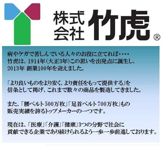 竹虎 転倒予防シューズ つま先つき ベージュ-M 091183 4958995911831